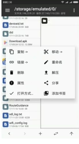 MT管理器