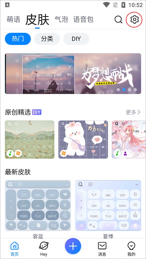 qq输入法2023怎么删除惯用字截图1
