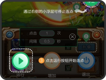 鼠大侠3使用方法