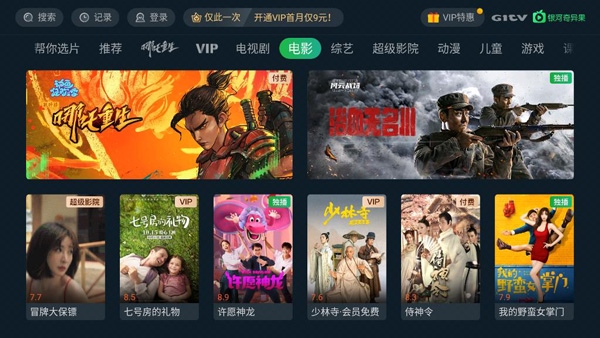 银河奇异果图片4