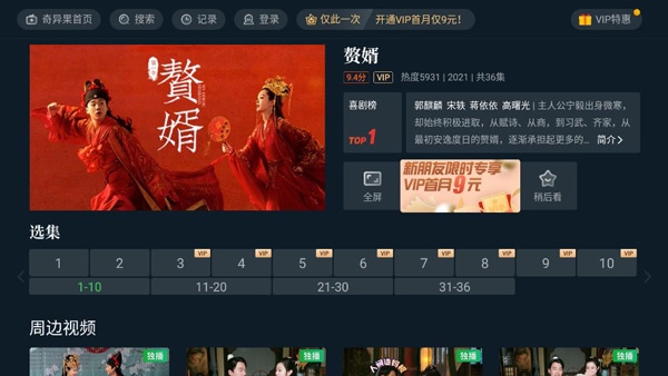 银河奇异果图片3