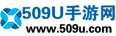 509U手游网