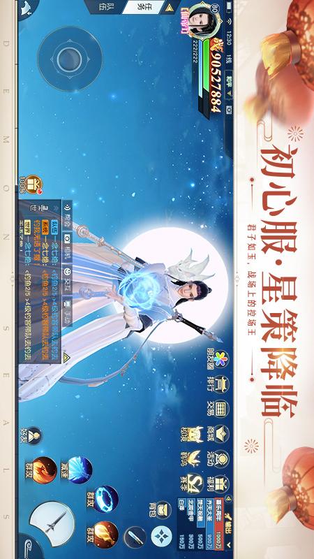 镇魔曲手游官方版游戏截图3