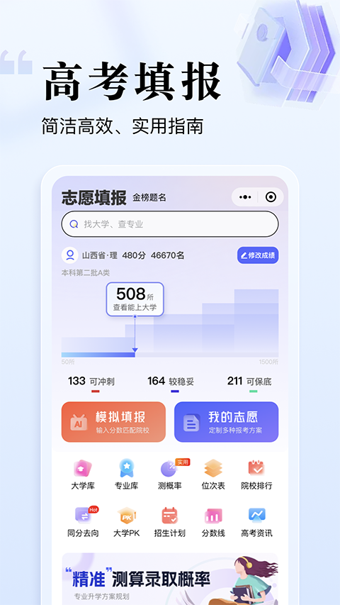 软件截图(2)