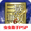 真三国无双6手机版最新版