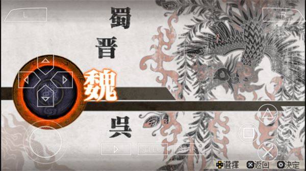 真三国无双6手机版最新版游戏截图2