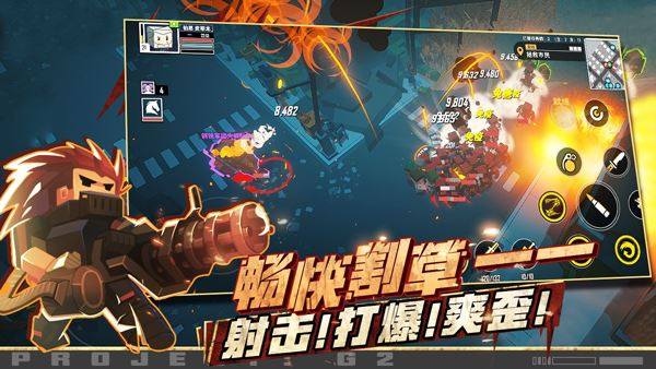 特攻纪元官方版(G2 Fighter)游戏截图2