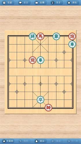 象棋巫师最新版本2024手机版游戏截图5