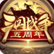 三国战争360版