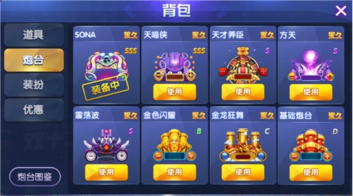 指尖捕鱼微信登录版12