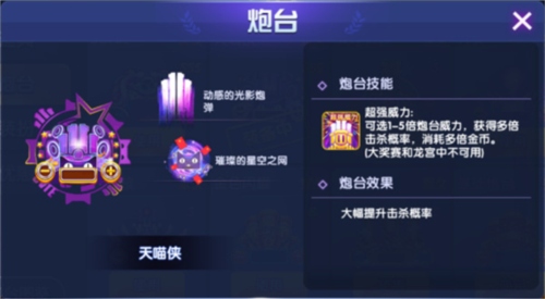 指尖捕鱼微信登录版14