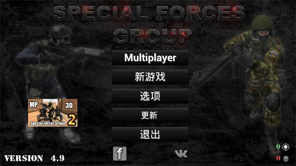 特种部队小组中文版单机版(SpecialForcesGroup)图片1