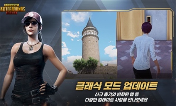 pubg日韩服官方版游戏截图4