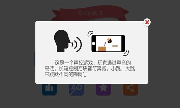 声控音符游戏游戏截图2