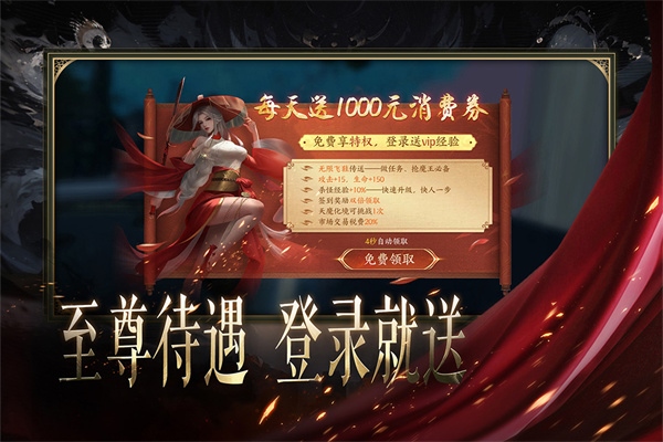 天堂魔狱手游官方版图片1