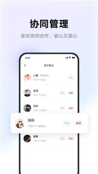 软件截图(2)