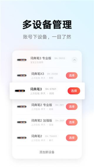 软件截图(4)