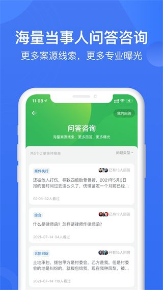 赢火虫app图片1