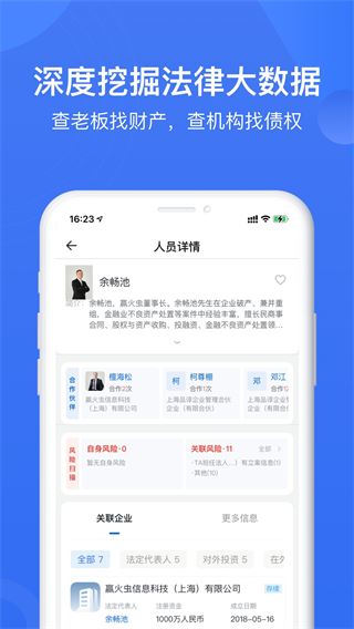 软件截图(2)