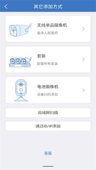 联云视监控app图片1