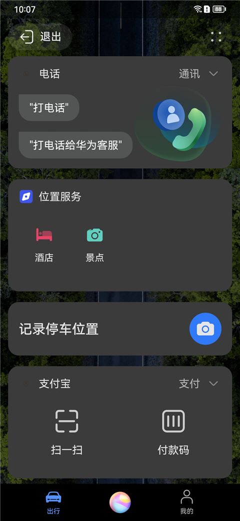 软件截图(2)