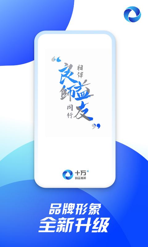 十万个创始人app图片1