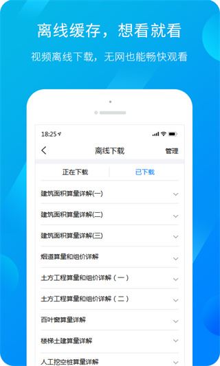 软件截图(2)