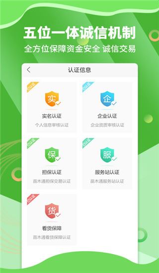 软件截图(3)