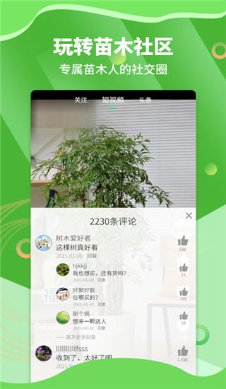 软件截图(2)