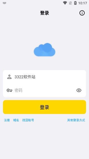 蓝云App官方最新版图片1