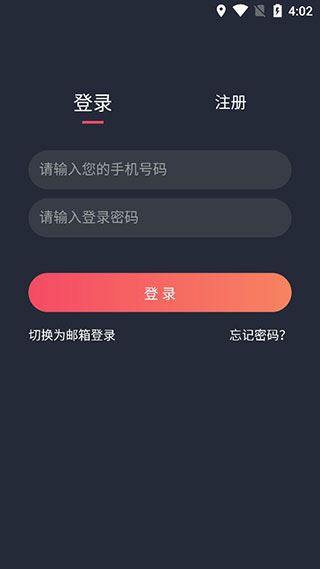 软件截图(4)