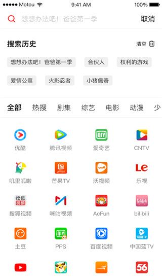 软件截图(2)