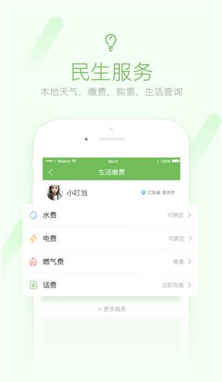 荣耀西安网app图片1