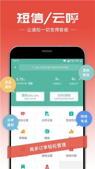 软件截图(2)