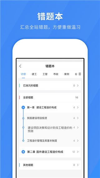 软件截图(4)