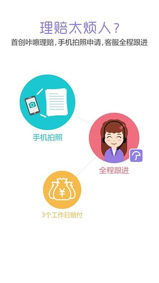 软件截图(2)