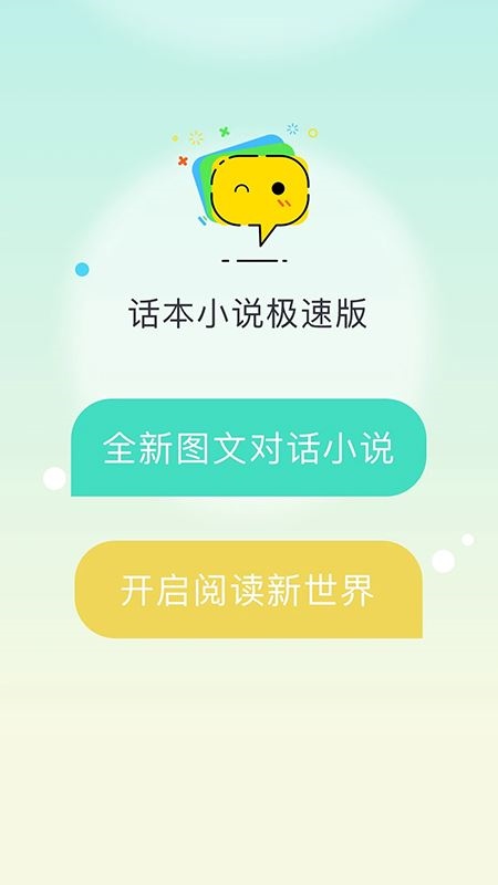 软件截图(4)