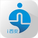 西安一码通app(i西安)