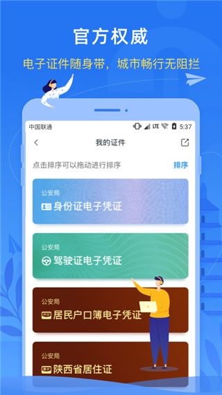 软件截图(2)