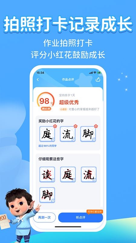 软件截图(3)