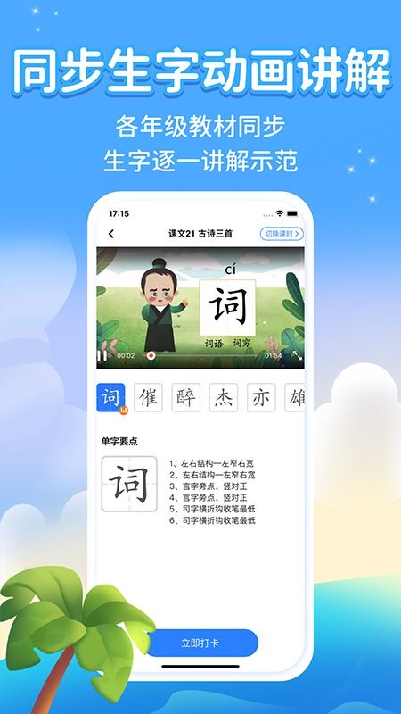 软件截图(2)