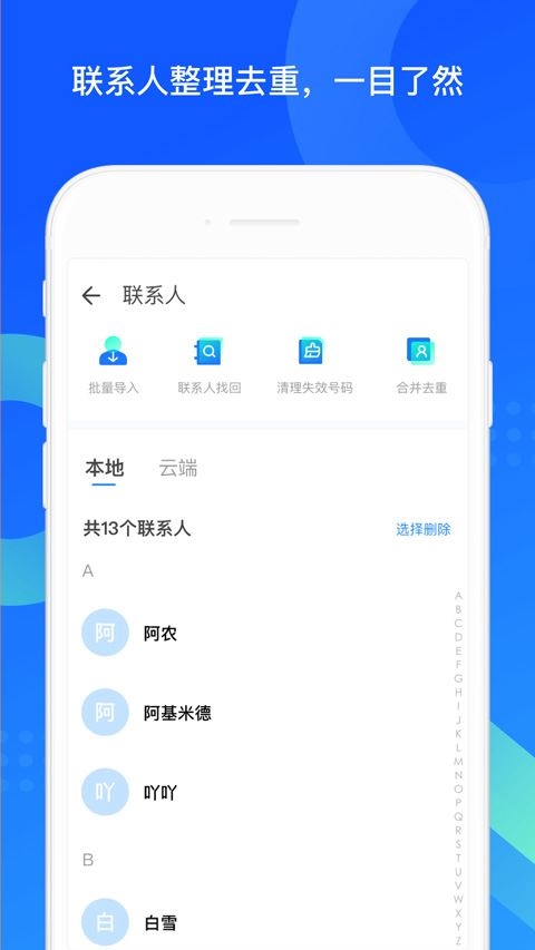 软件截图(4)