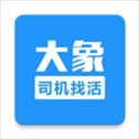 大象找活app