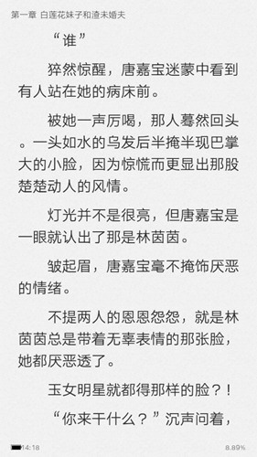 落初小说找目录方法图