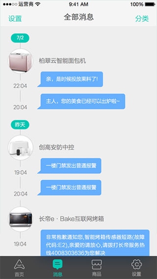 软件截图(4)