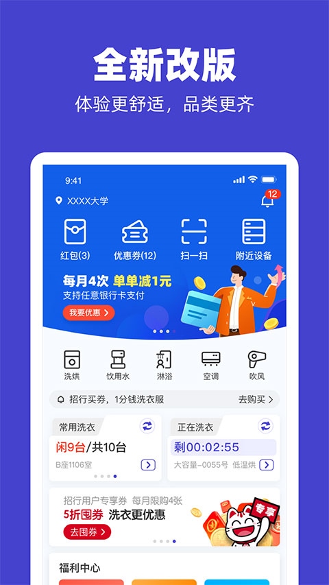 U净app官方版图片1