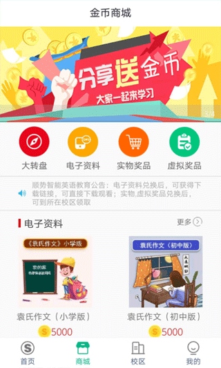 软件截图(2)