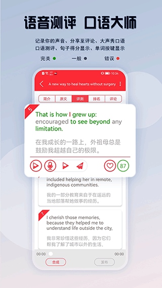 ted英语演讲官方app(已改名爱语微课)图片1