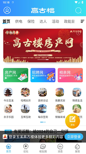 玉溪高古楼app最新使用2
