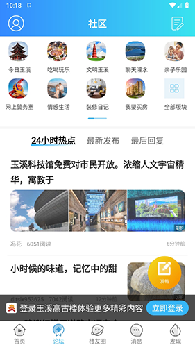 玉溪高古楼app最新使用3